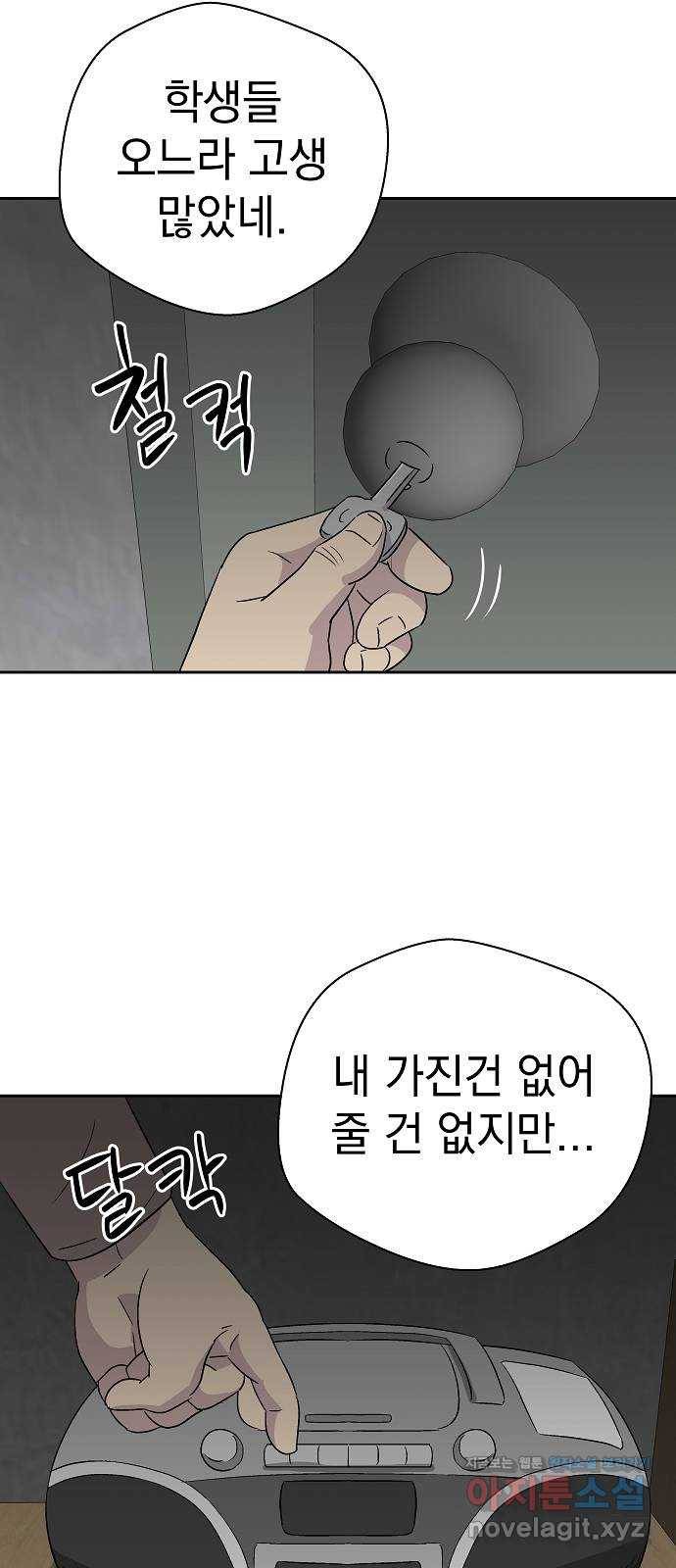 악몽일기 55화 그 애는 남들과 달라 (3) 52