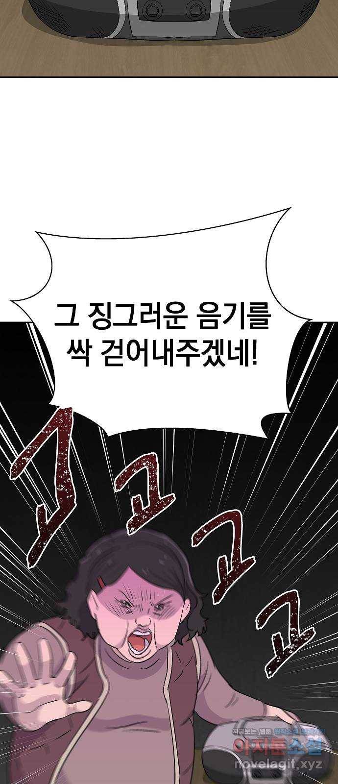 악몽일기 55화 그 애는 남들과 달라 (3) 53