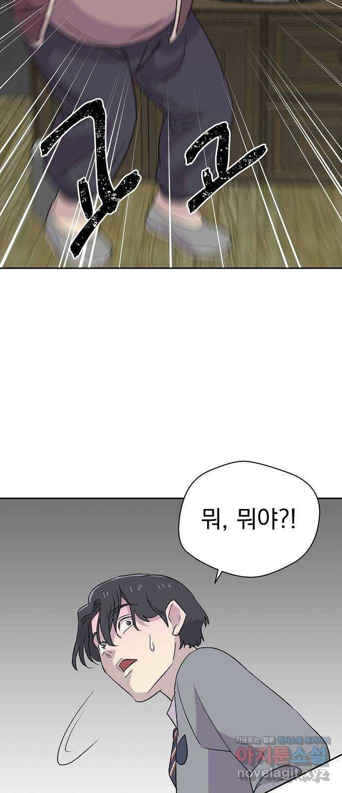 악몽일기 55화 그 애는 남들과 달라 (3) 54