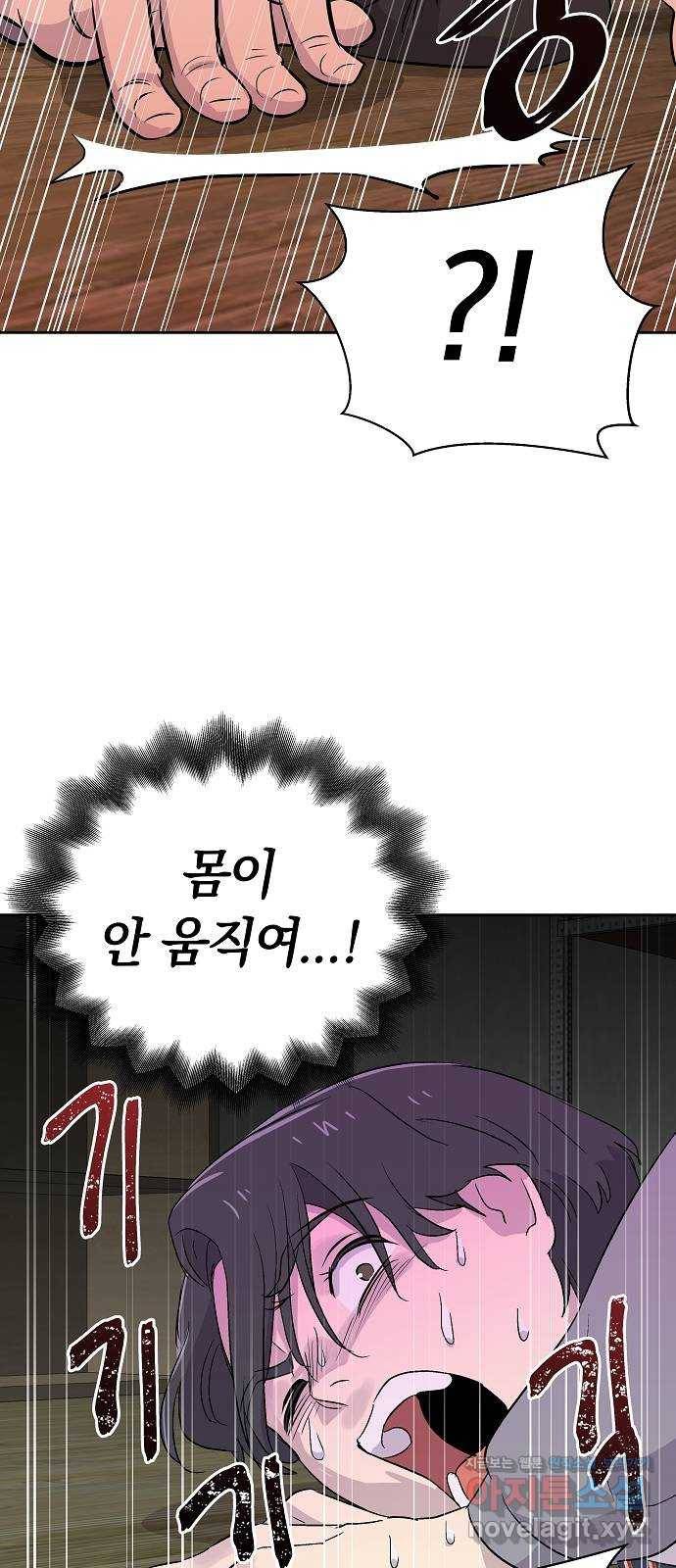 악몽일기 55화 그 애는 남들과 달라 (3) 56
