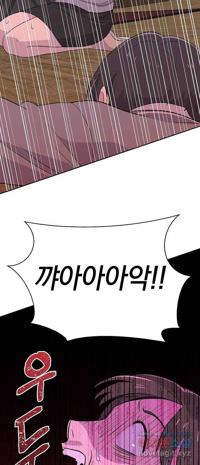 악몽일기 55화 그 애는 남들과 달라 (3) 58