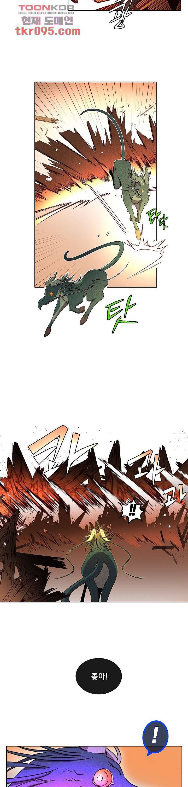디센트 39화 2