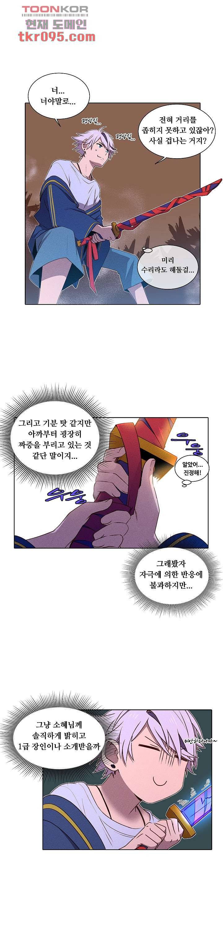 디센트 39화 5