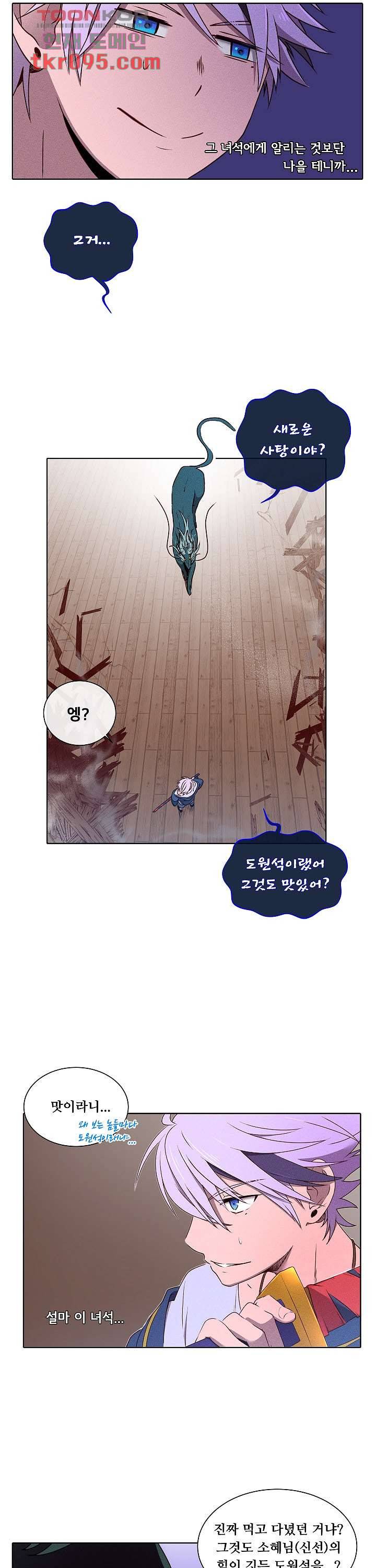 디센트 39화 6
