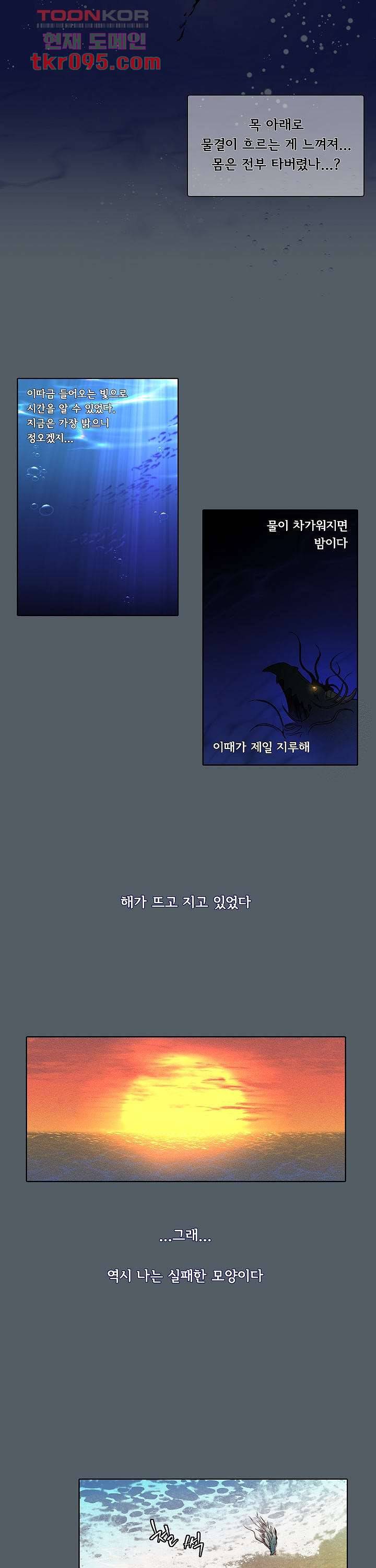 디센트 39화 9