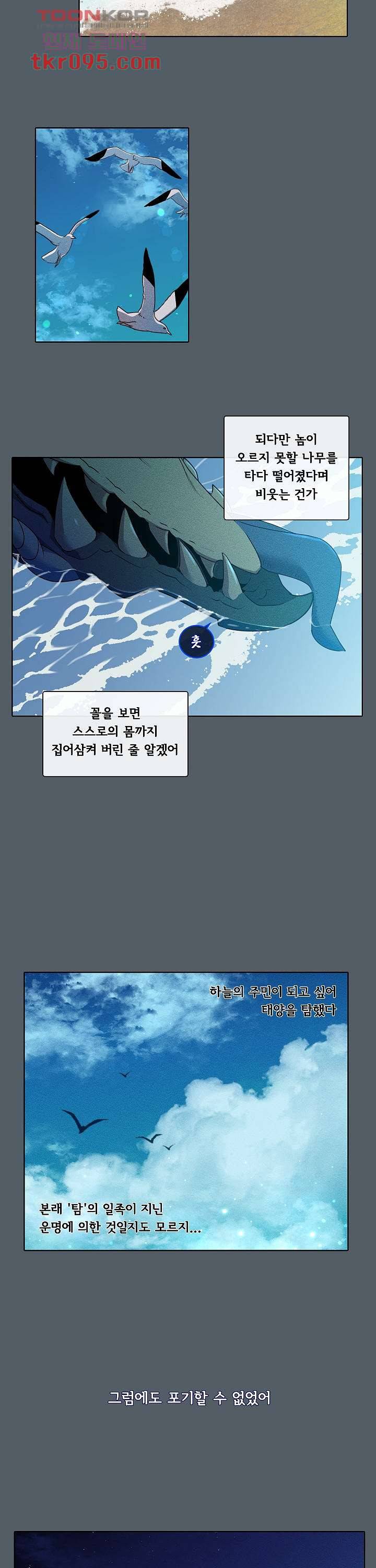 디센트 39화 10