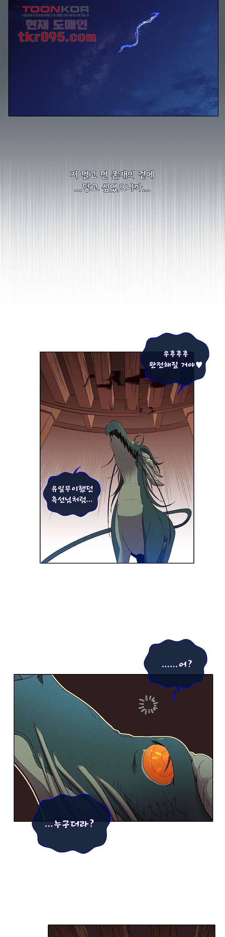 디센트 39화 11
