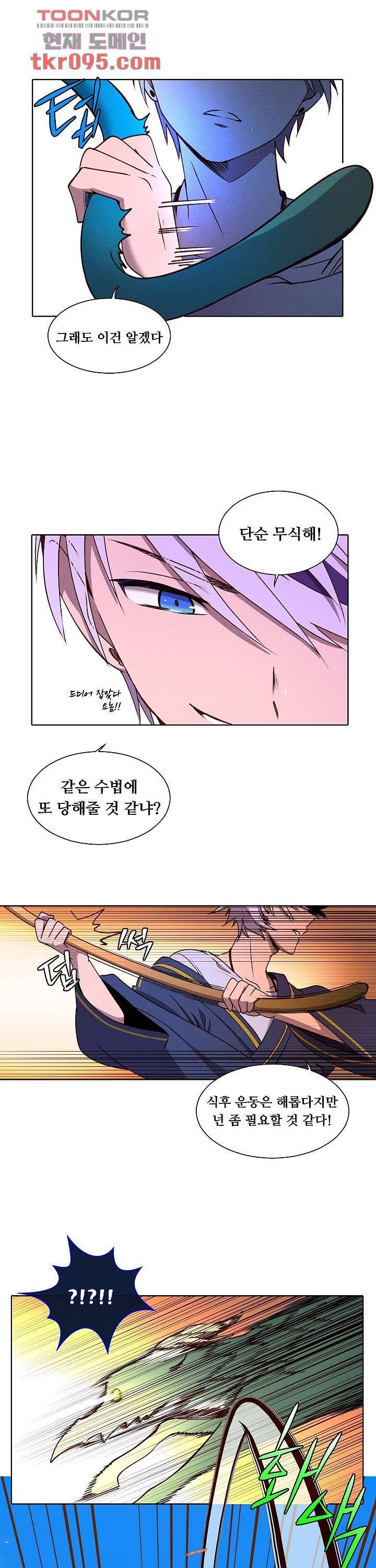디센트 39화 14