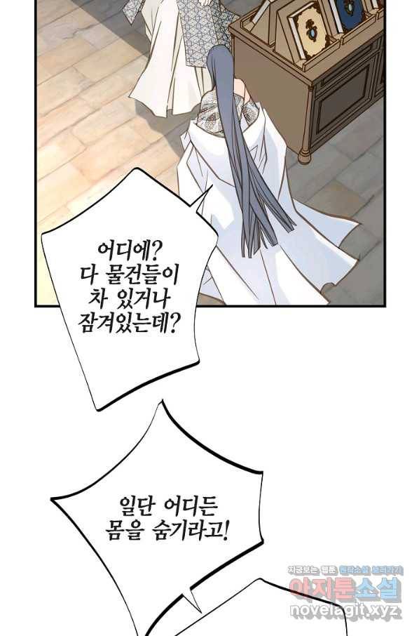 생존결혼 73화 7
