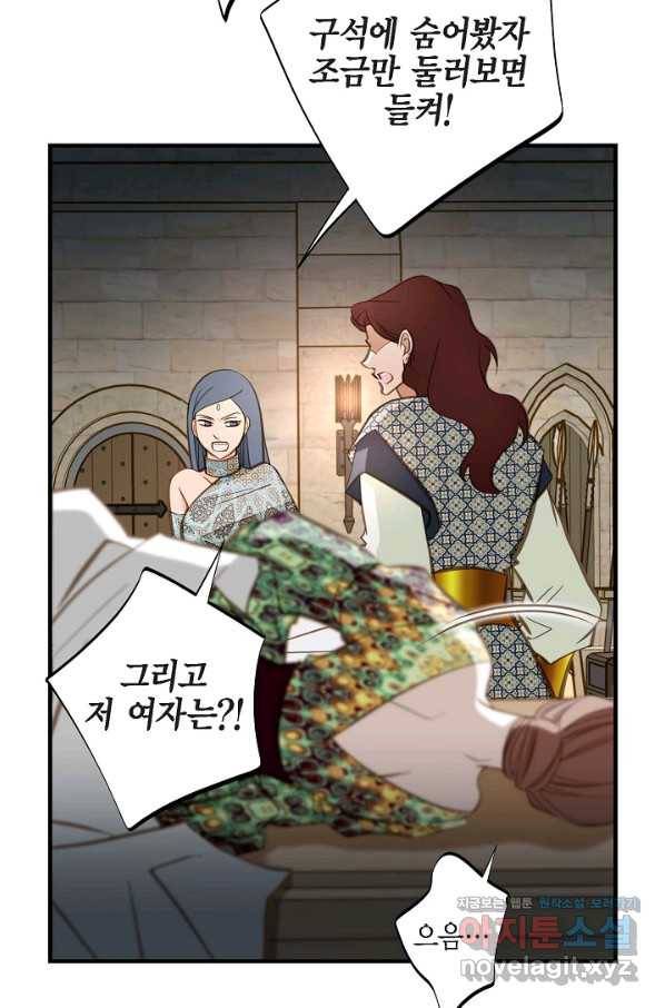생존결혼 73화 8