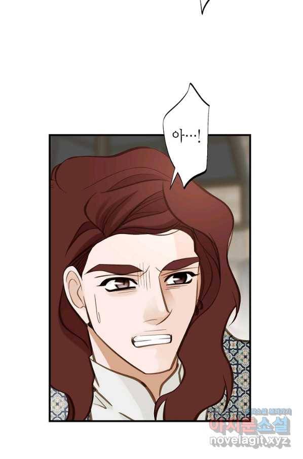 생존결혼 73화 9