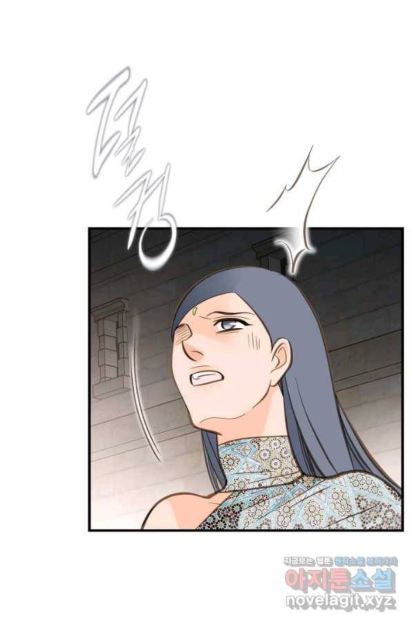 생존결혼 73화 10