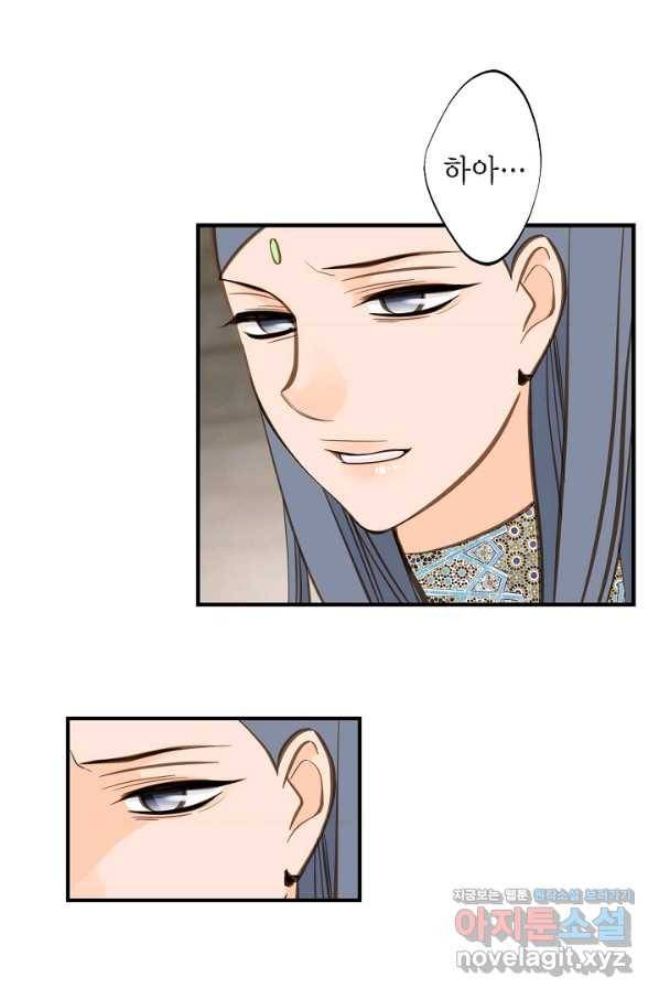 생존결혼 73화 11