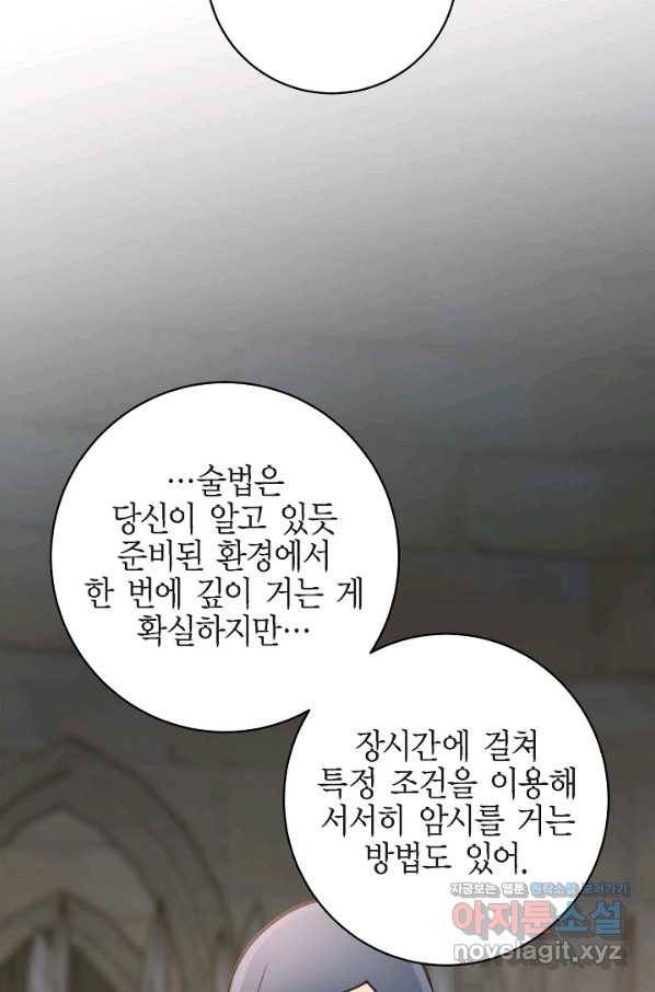 생존결혼 73화 14