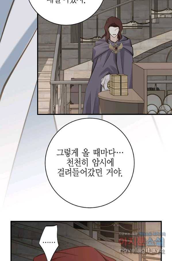 생존결혼 73화 16