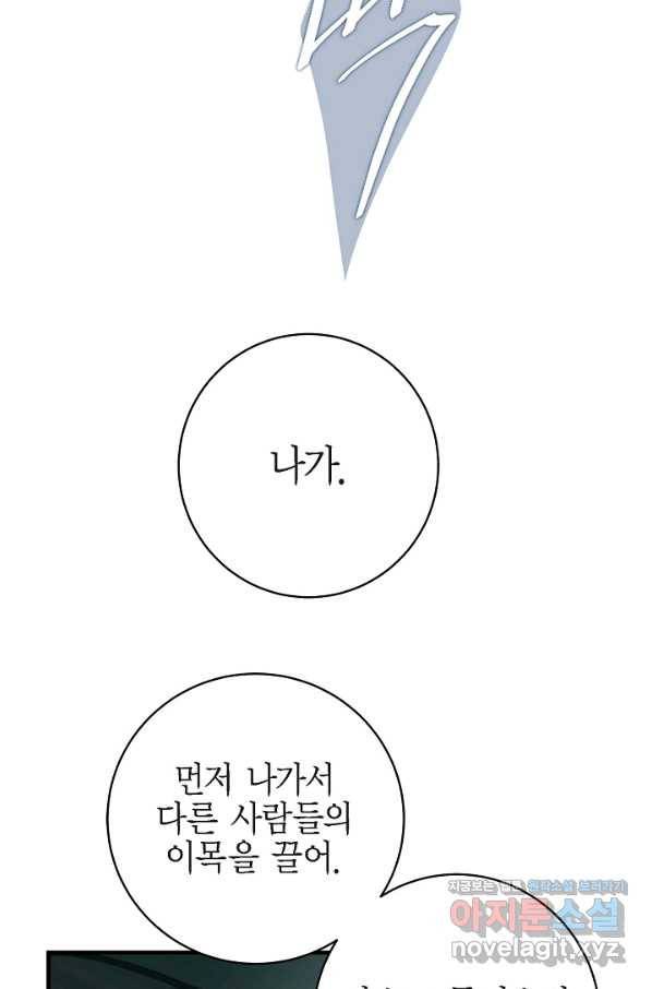 생존결혼 73화 18