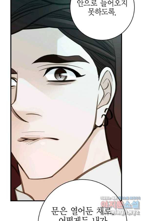 생존결혼 73화 19