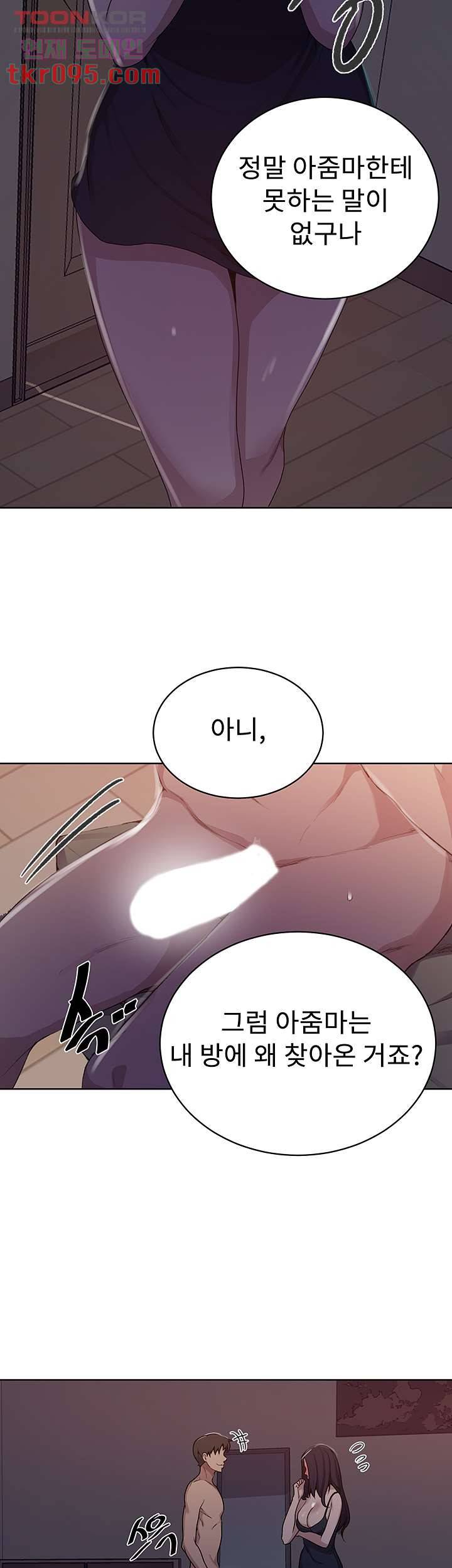 비밀수업 123화 3
