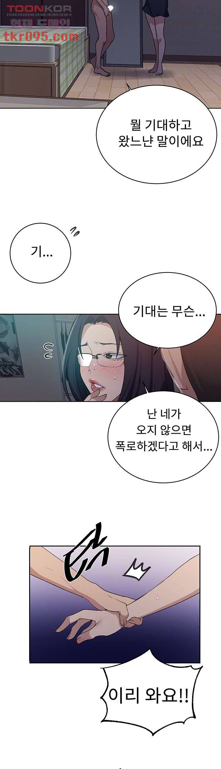 비밀수업 123화 4