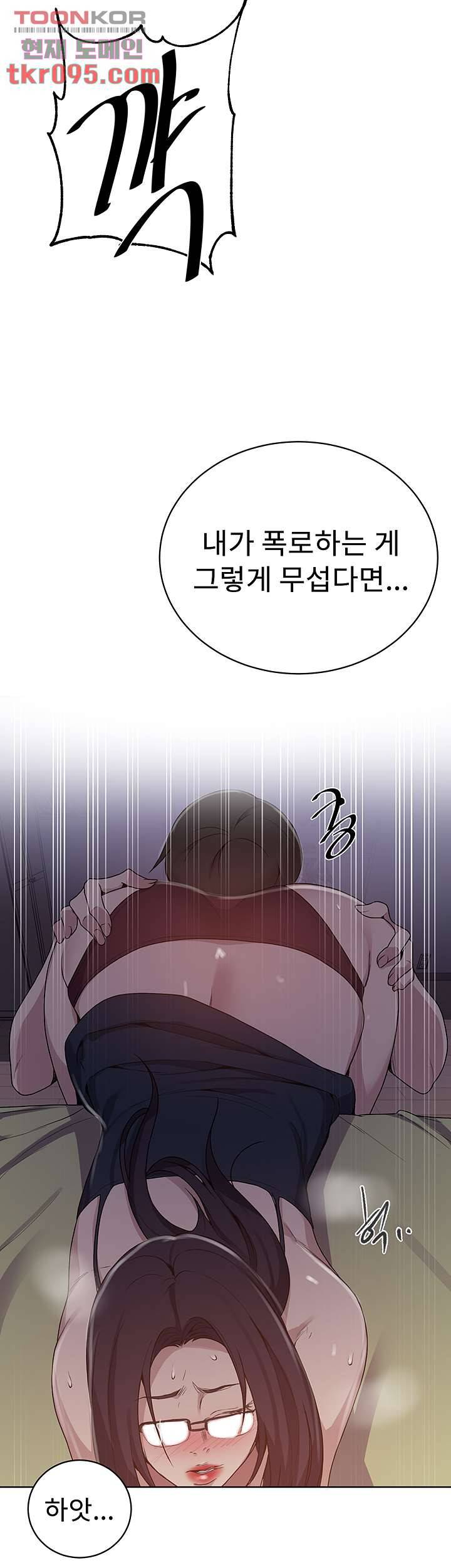 비밀수업 123화 5