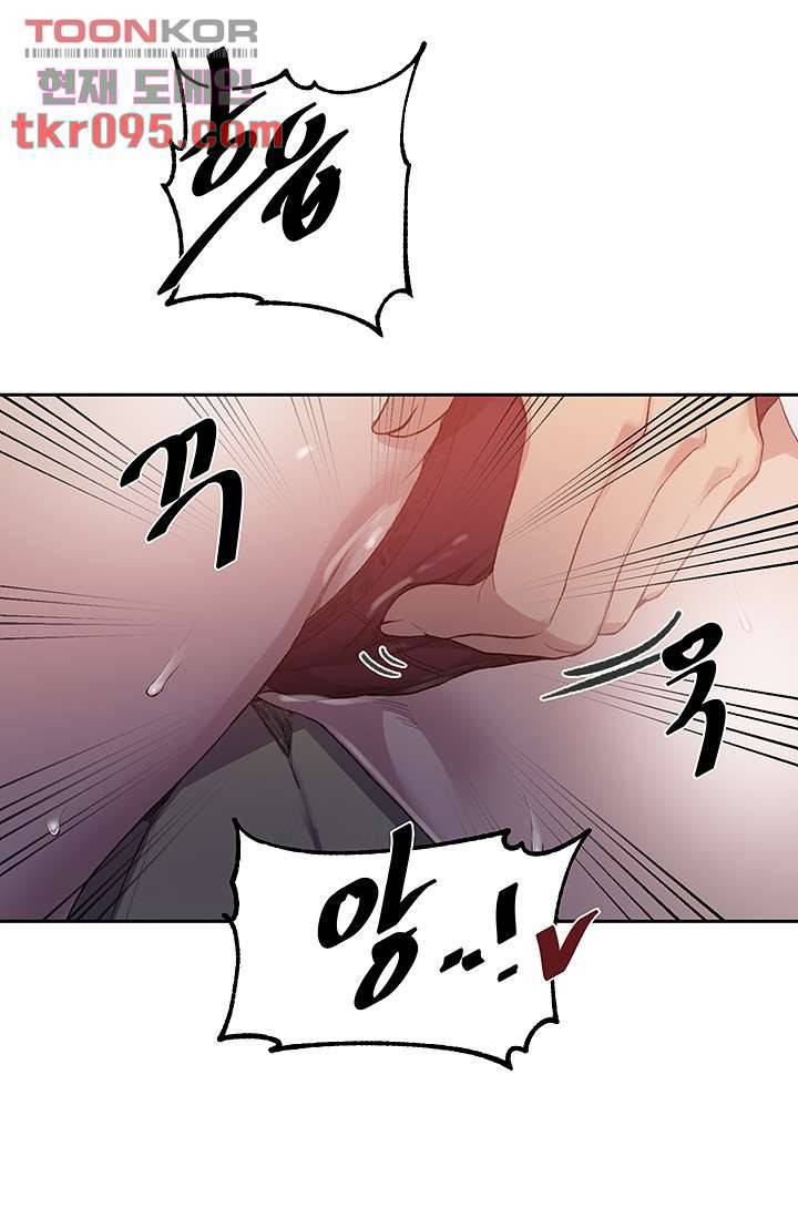 비밀수업 123화 7