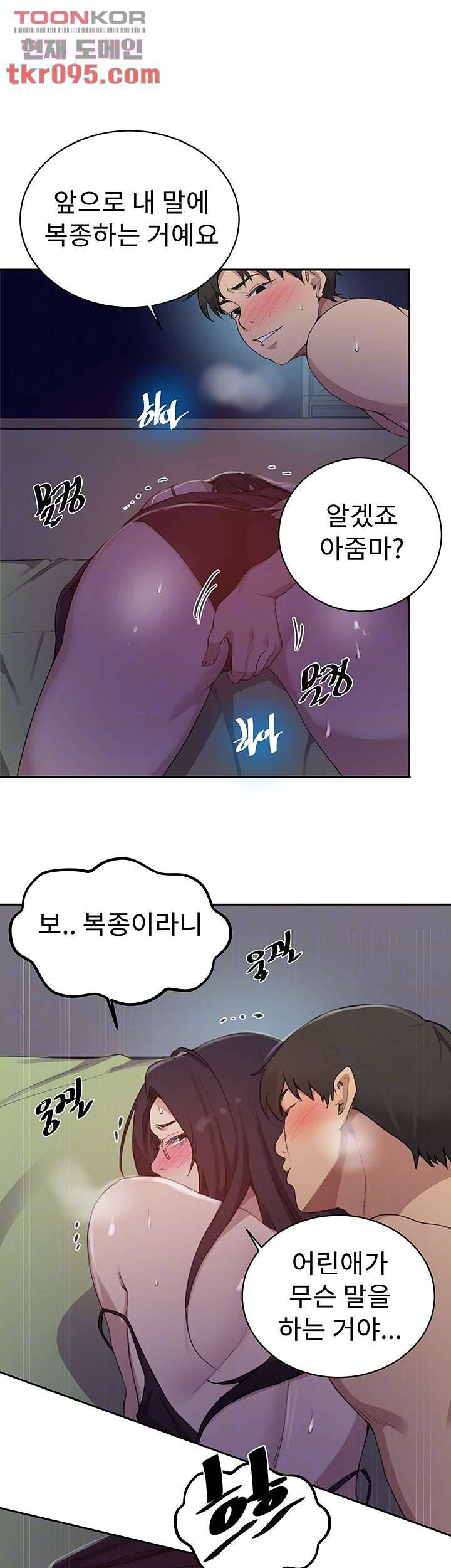 비밀수업 123화 8