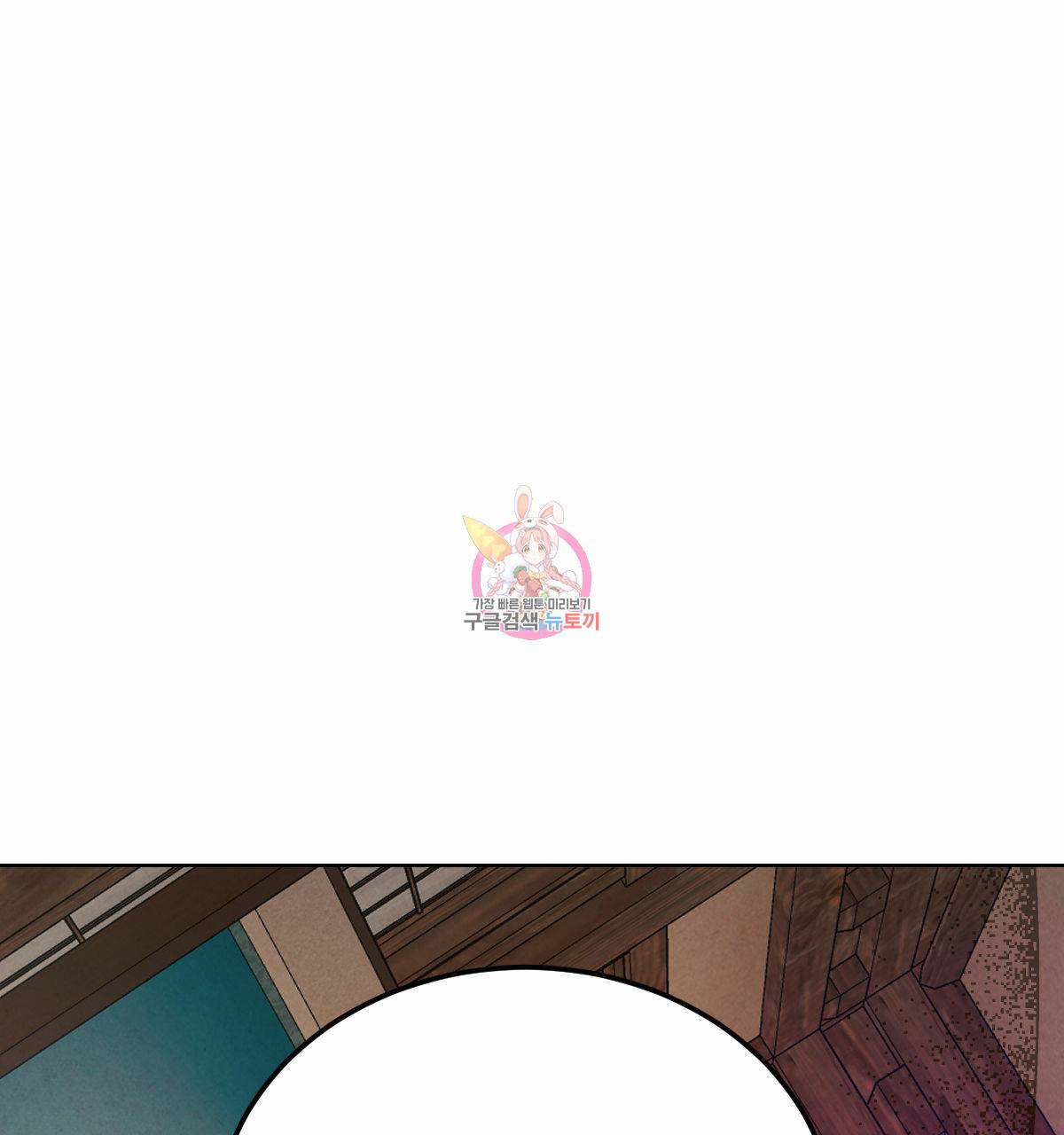 버드나무 로맨스 55화 1