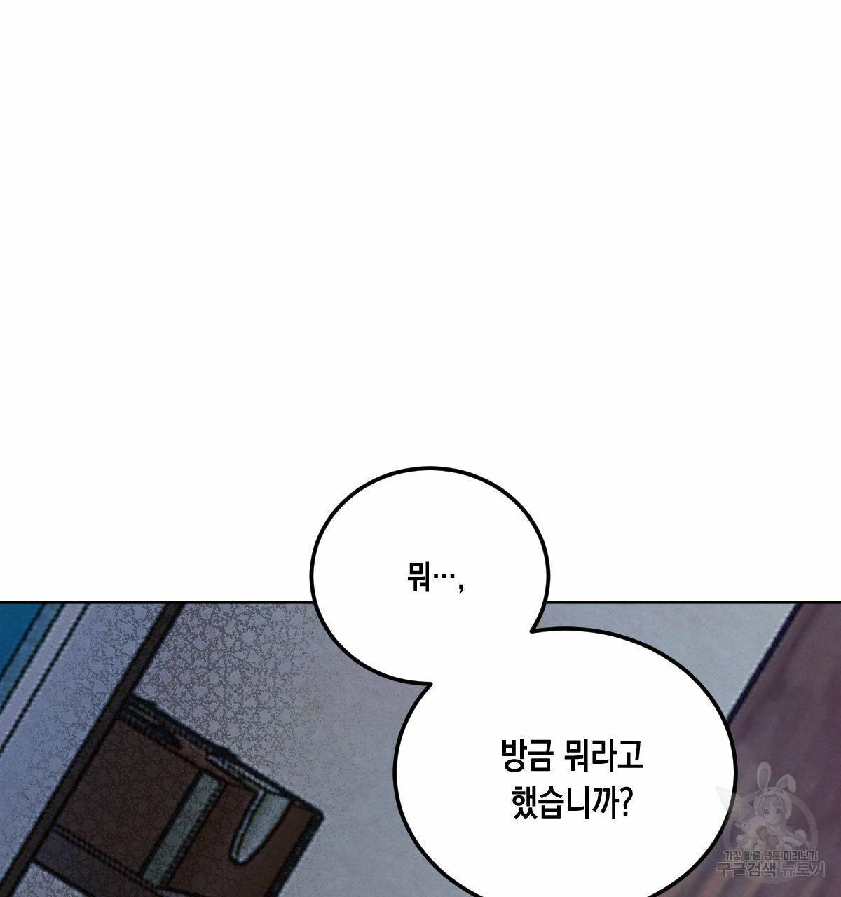 버드나무 로맨스 55화 4