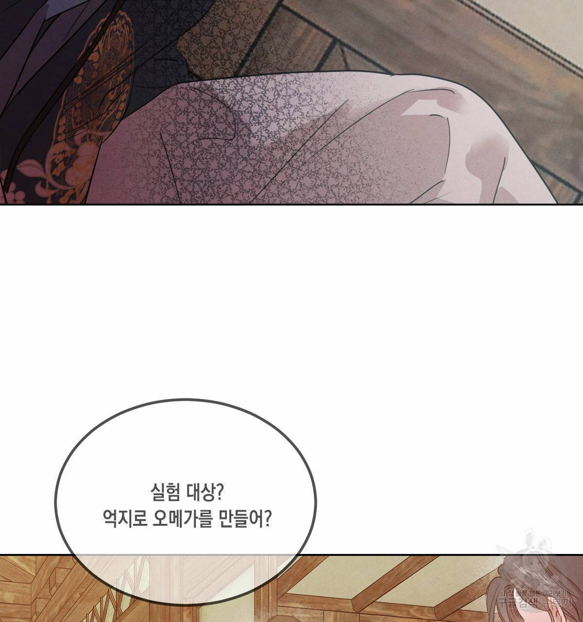 버드나무 로맨스 55화 6