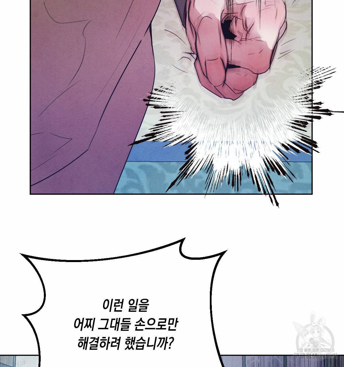 버드나무 로맨스 55화 9