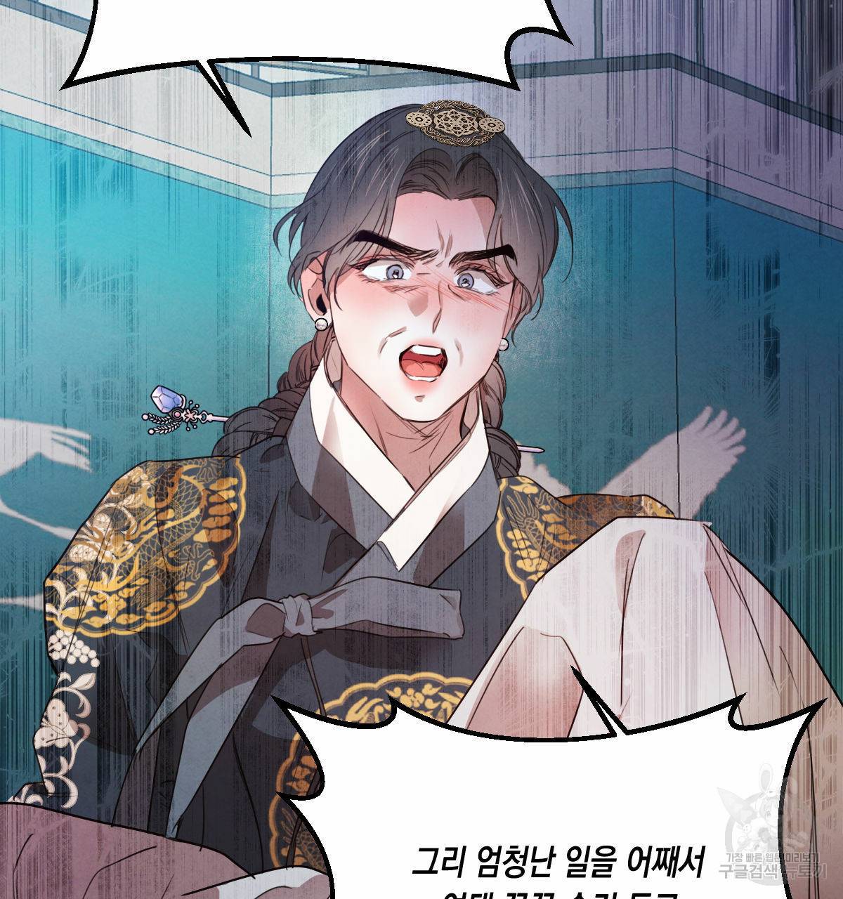 버드나무 로맨스 55화 10