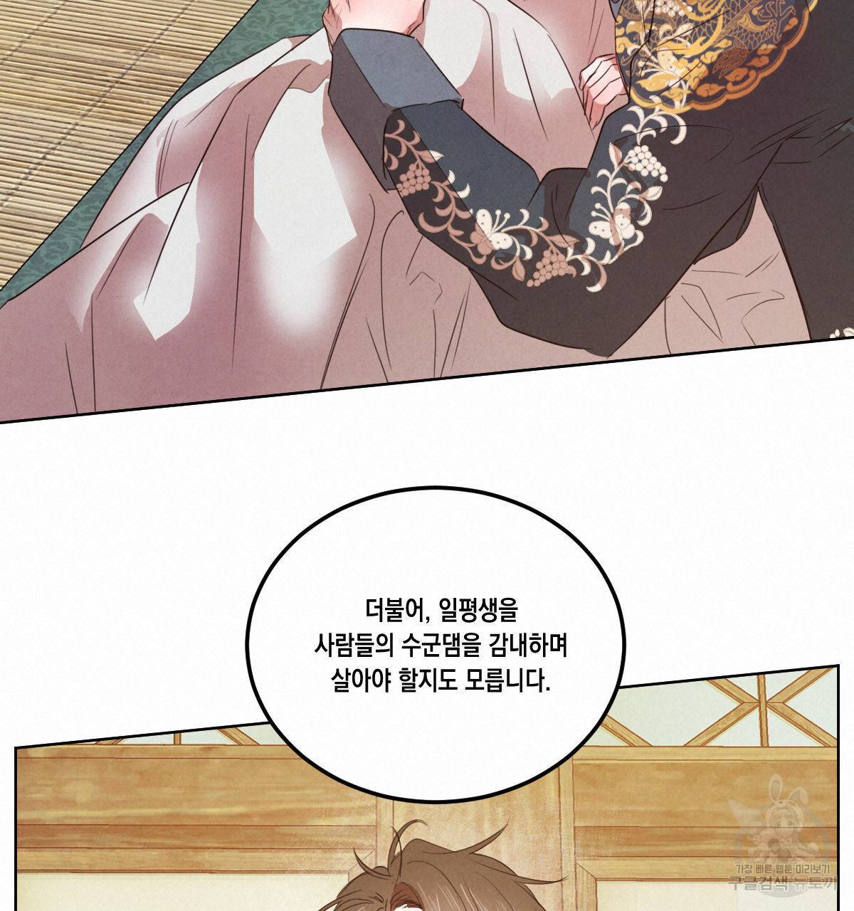 버드나무 로맨스 55화 20