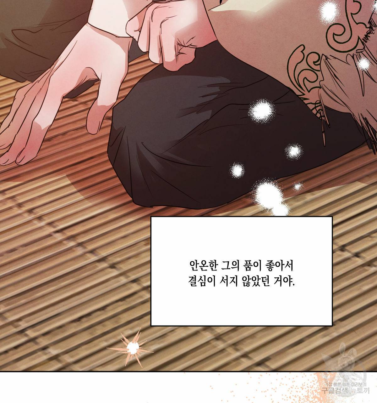 버드나무 로맨스 55화 27