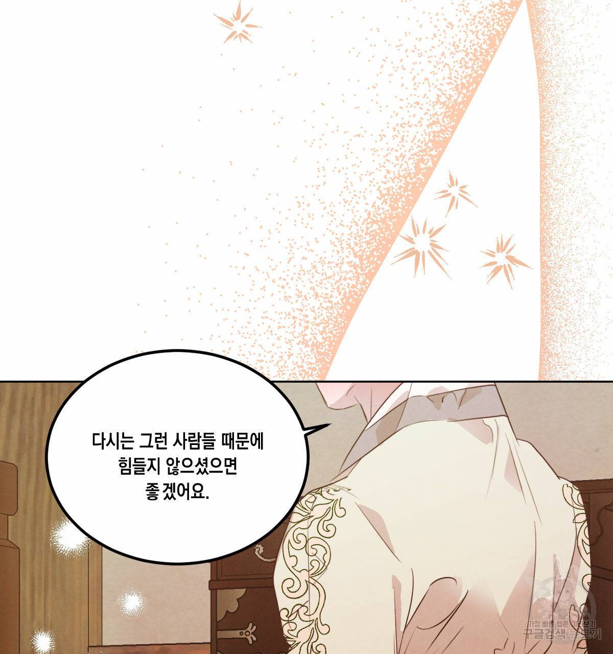 버드나무 로맨스 55화 28