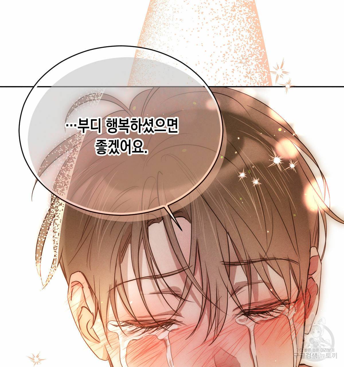 버드나무 로맨스 55화 30