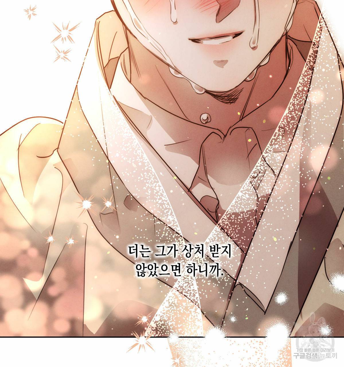 버드나무 로맨스 55화 31
