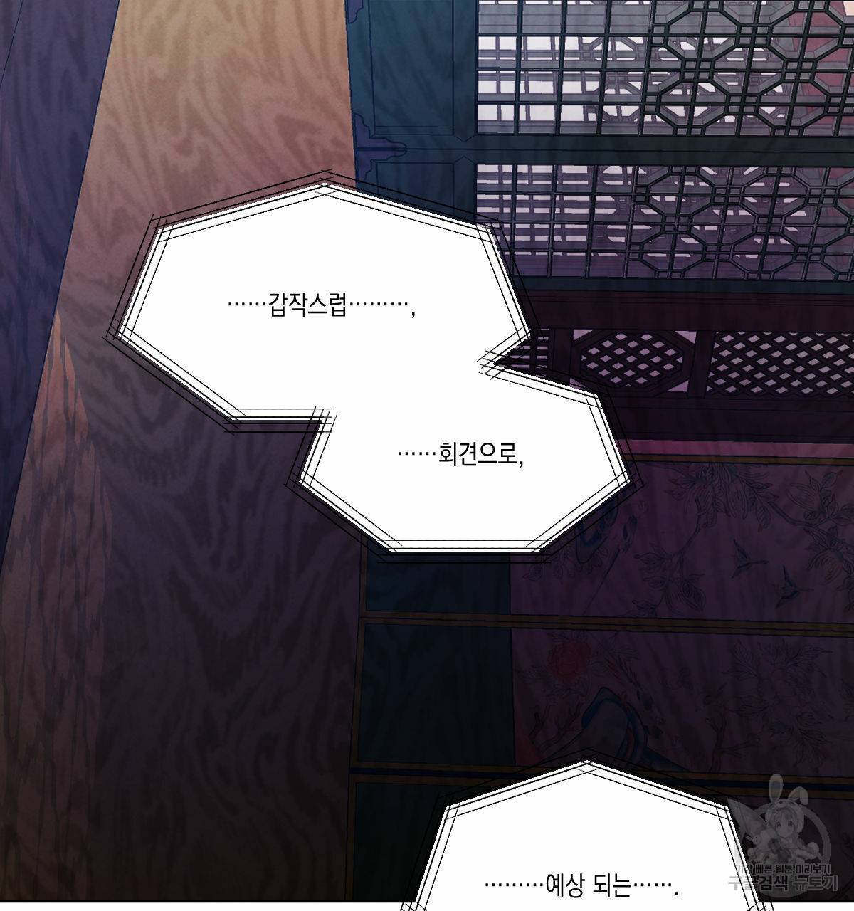 버드나무 로맨스 55화 37