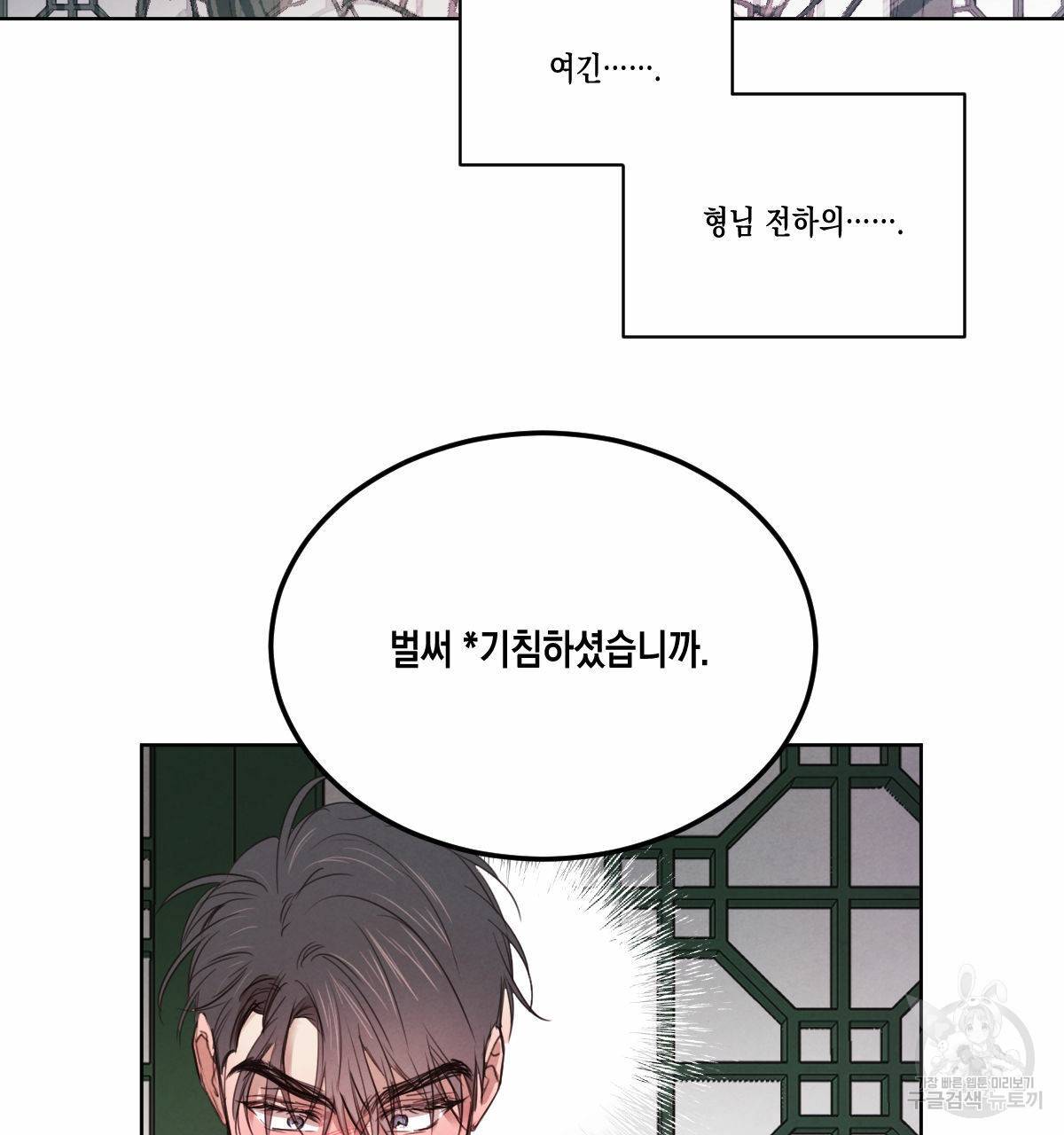 버드나무 로맨스 55화 39