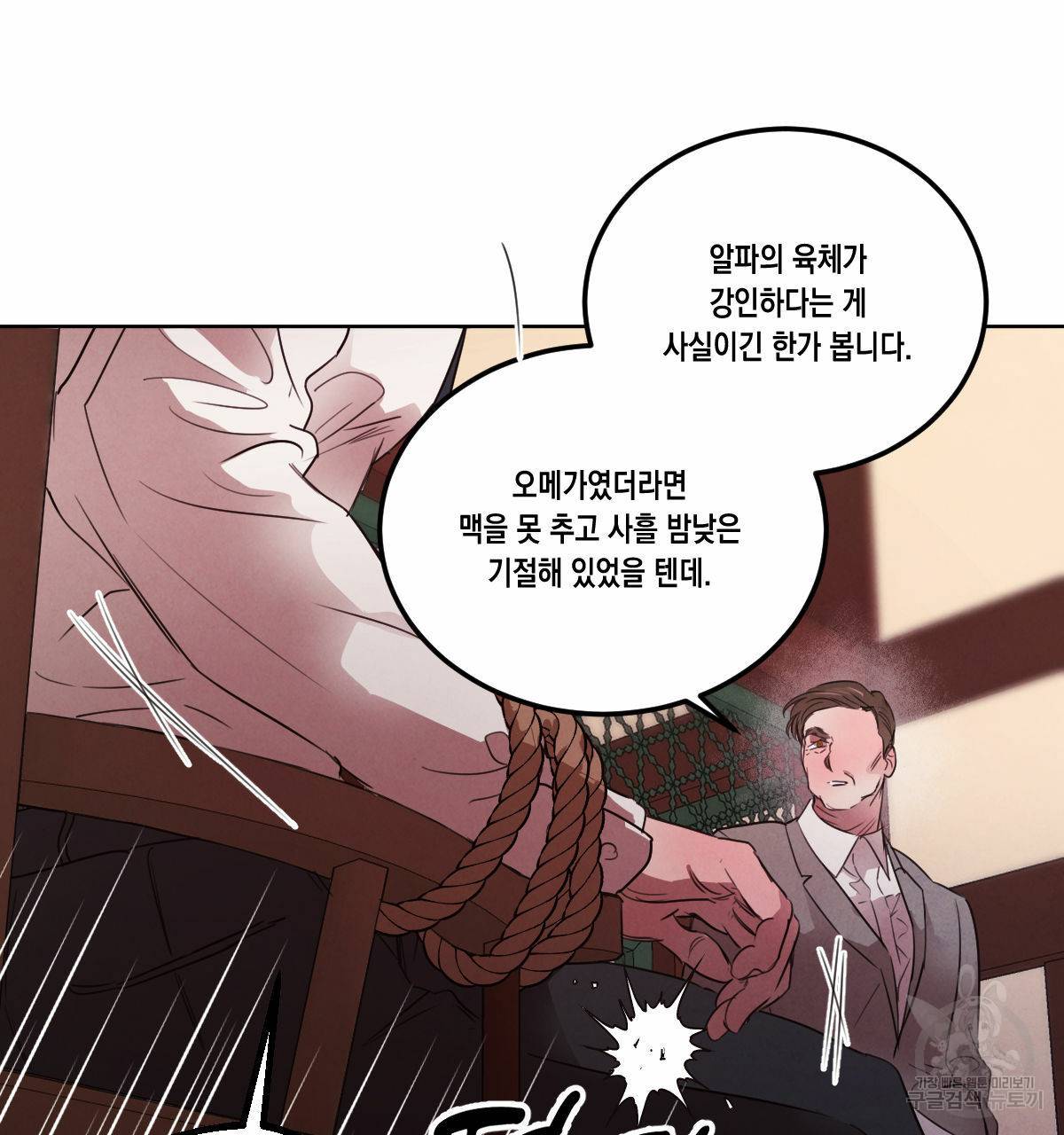 버드나무 로맨스 55화 41