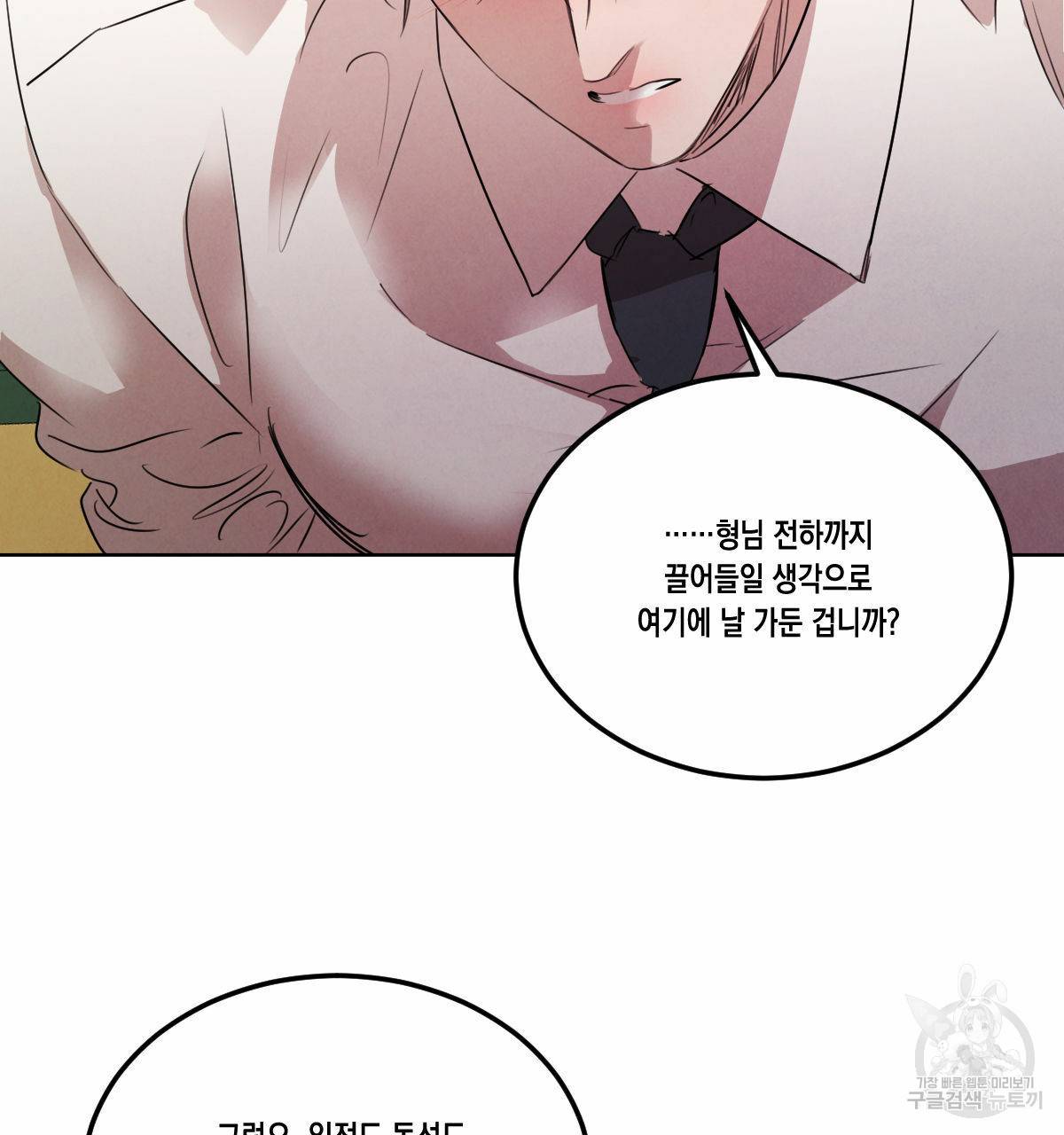 버드나무 로맨스 55화 43