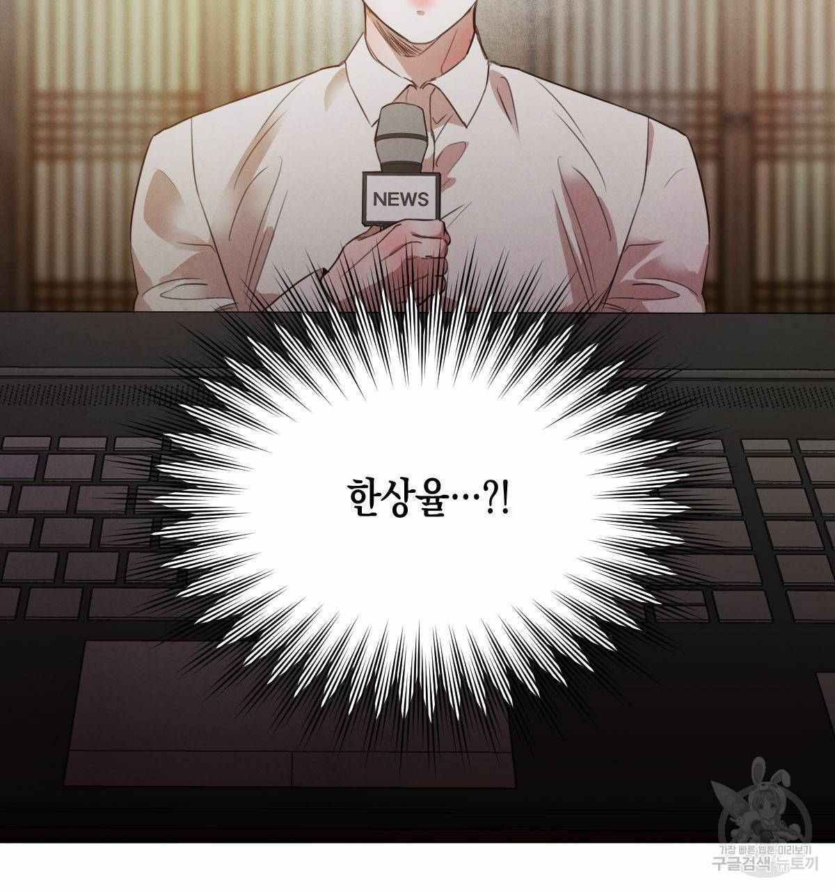 버드나무 로맨스 55화 51
