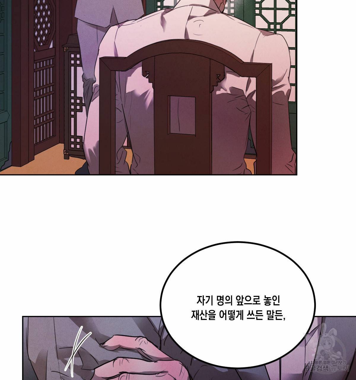 버드나무 로맨스 55화 53
