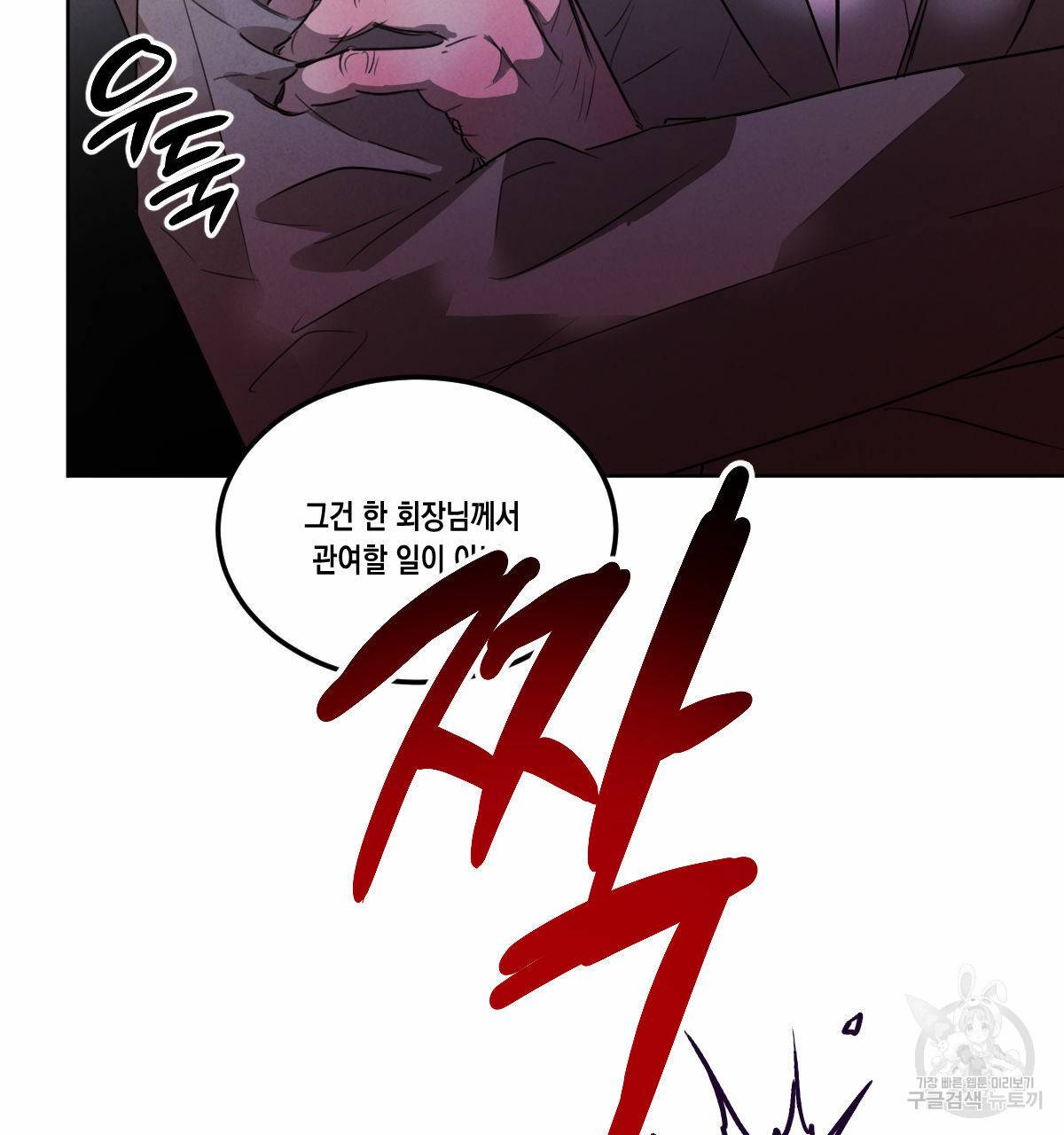 버드나무 로맨스 55화 54