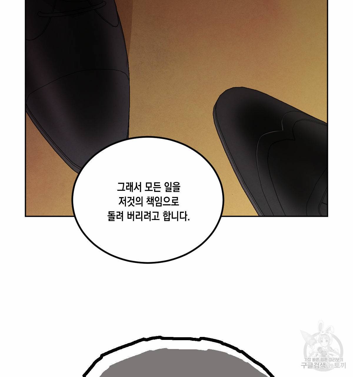 버드나무 로맨스 55화 57