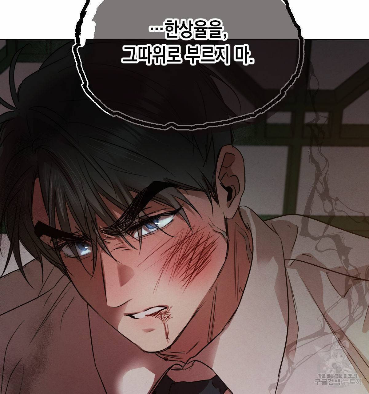 버드나무 로맨스 55화 58