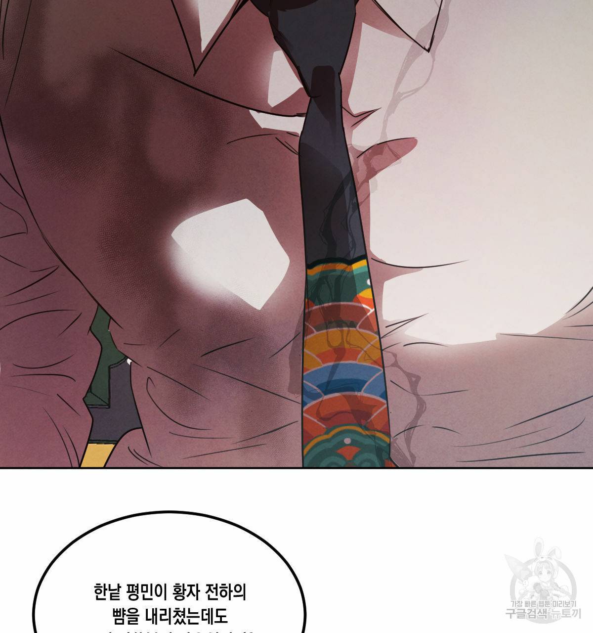버드나무 로맨스 55화 59