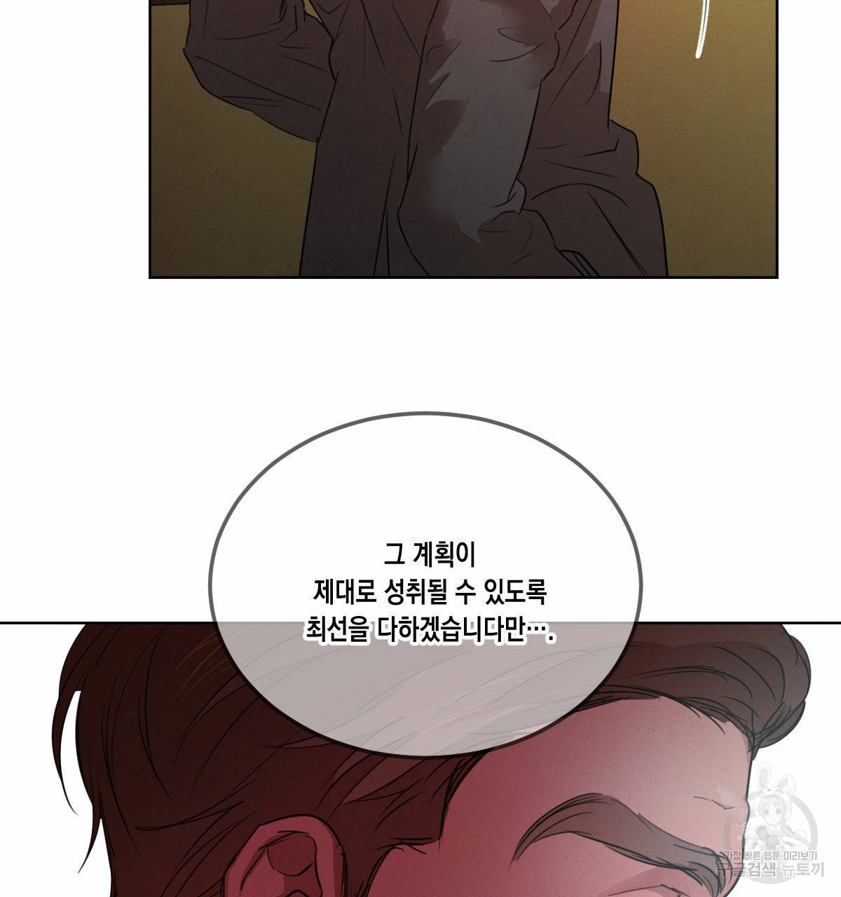 버드나무 로맨스 55화 61
