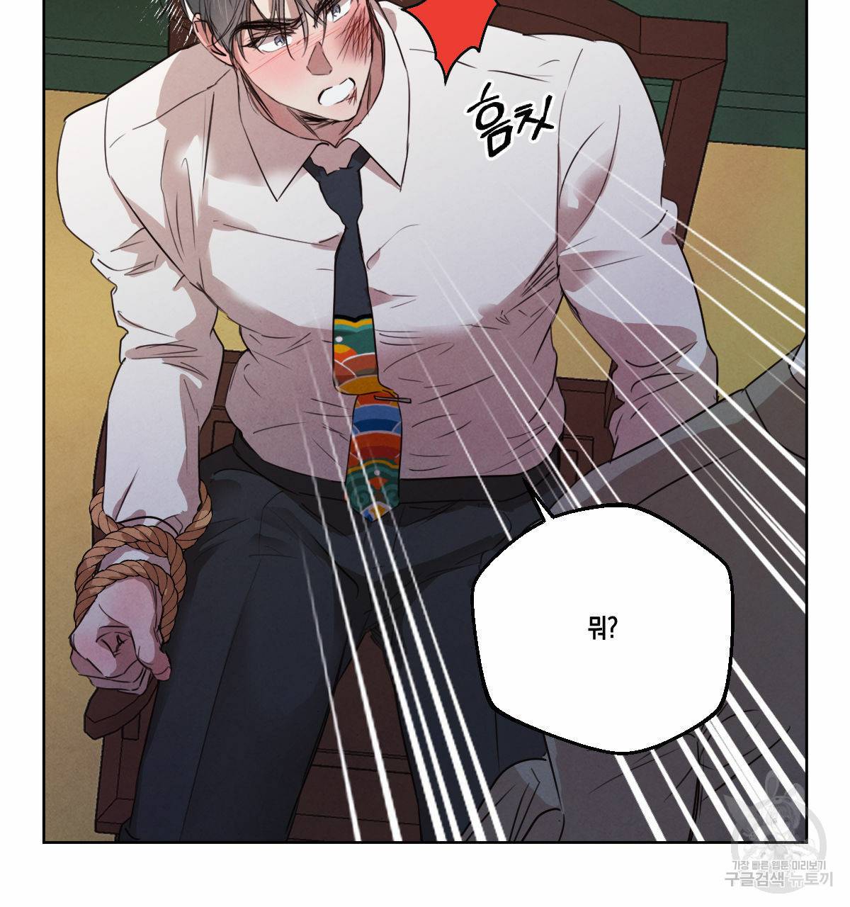버드나무 로맨스 55화 63