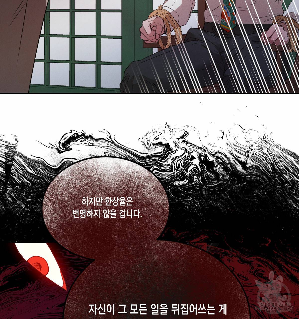 버드나무 로맨스 55화 65