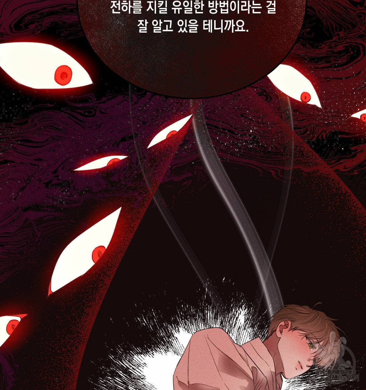 버드나무 로맨스 55화 66
